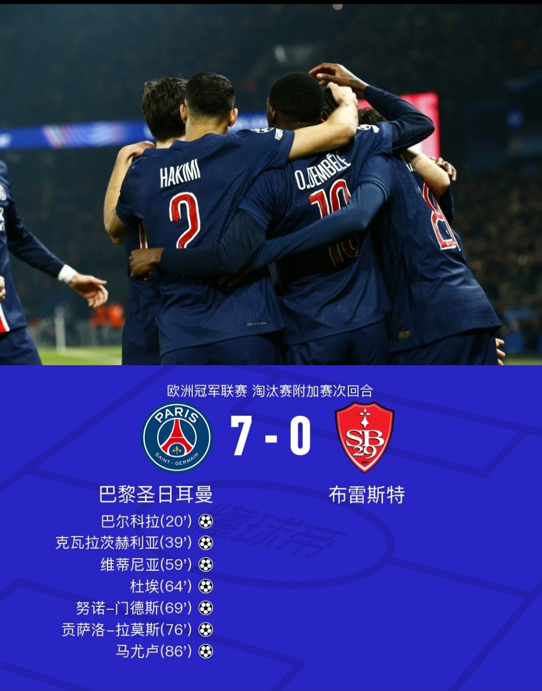 关于今晚亚特兰大调整名单以备欧冠，远射贴柱环节打磨，震撼外界，团队化学反应显著的信息