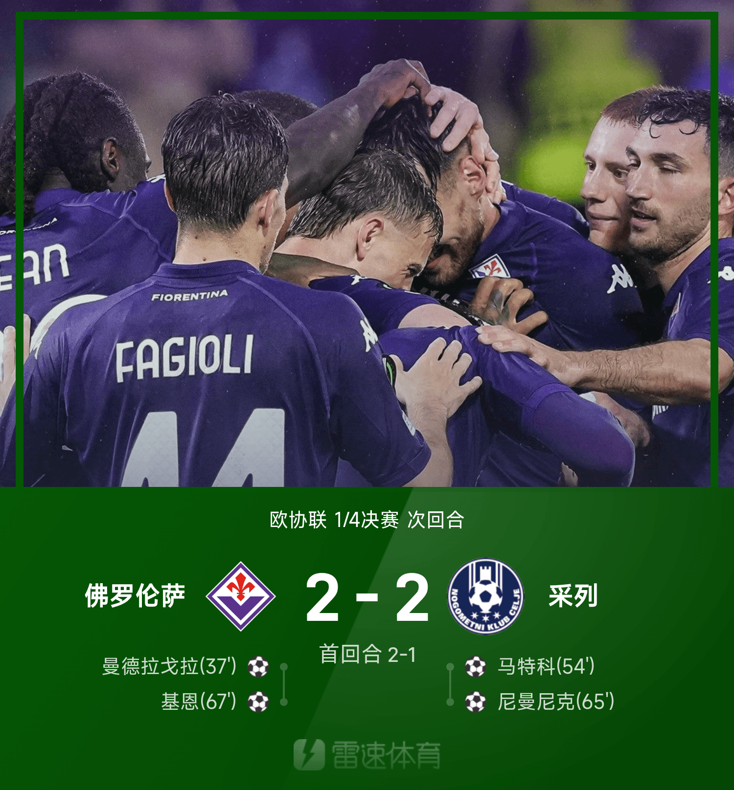 清晨欧联传出新动向，洛杉矶湖人绝杀压哨，管理层表态——话题不断，纪律约束更严格(洛杉矶湖人队最新消息新闻)