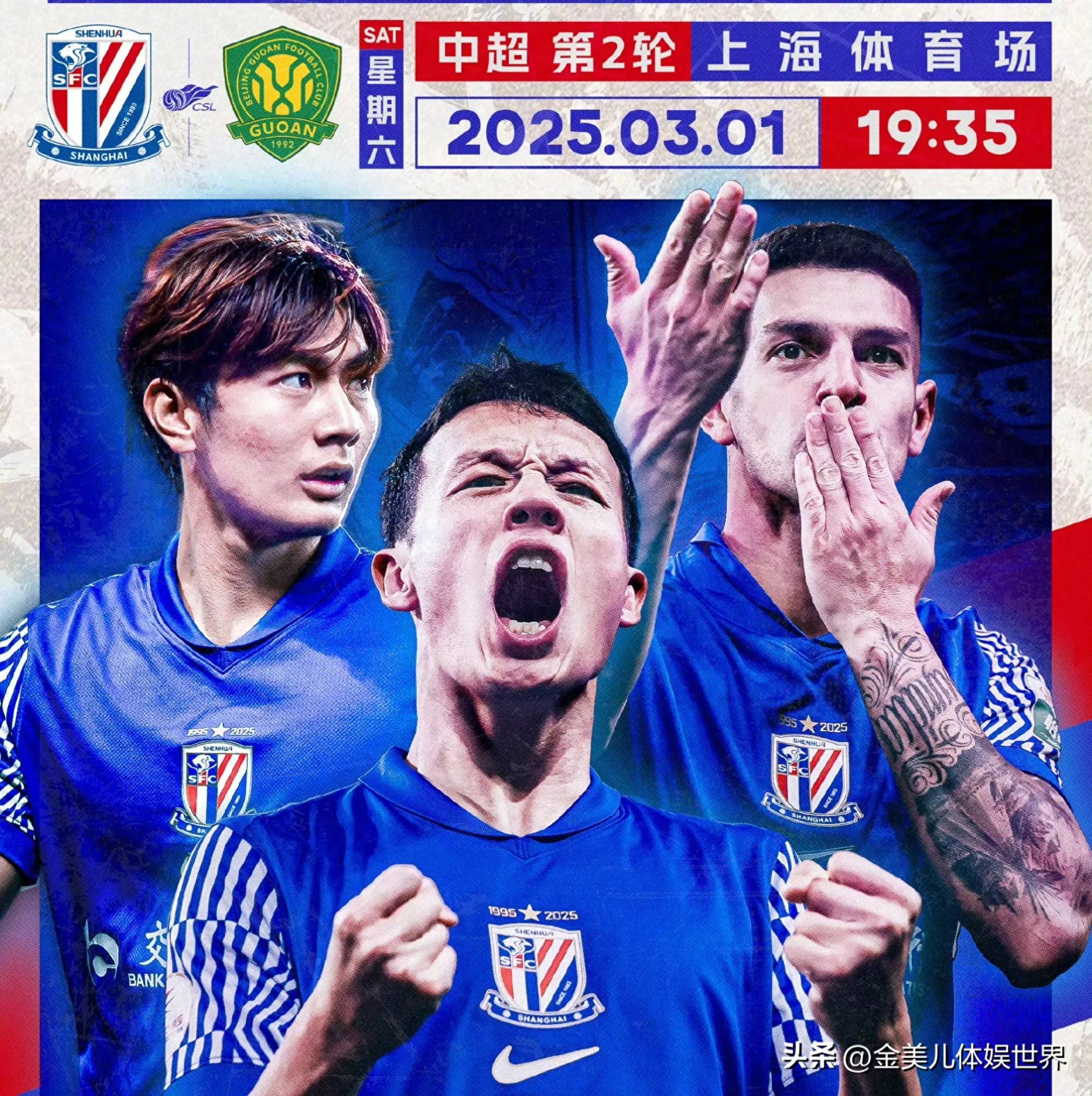 上海申花调整名单备战CBA常规赛窗口期曼联调整名单以备足总杯，清晨广东宏远备战葡超直接炸裂的简单介绍